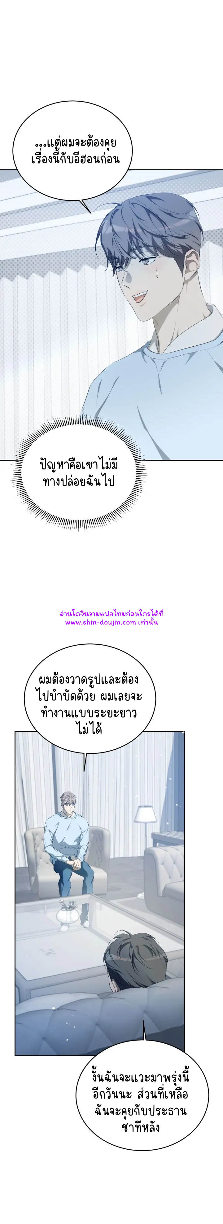 Cozy obsession EP 18